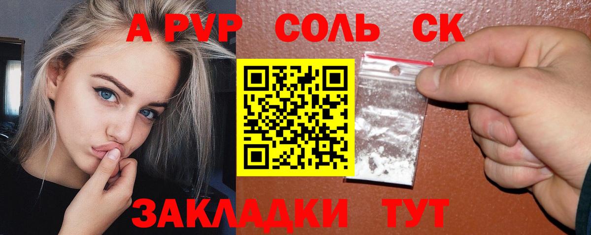 Красный Сулин  А ПВП VHQ  Вход с VPN  Alpha PVP  APVP СК КРИС 