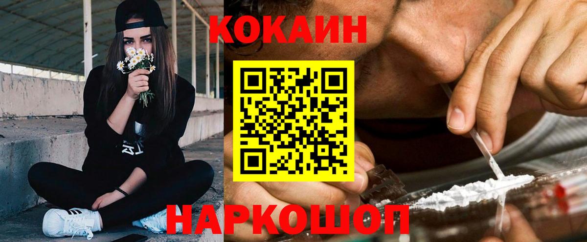 Красный Сулин  купить закладку  Вход с VPN  КОКАИН 99%  Cocaine 97%  Кокаин 