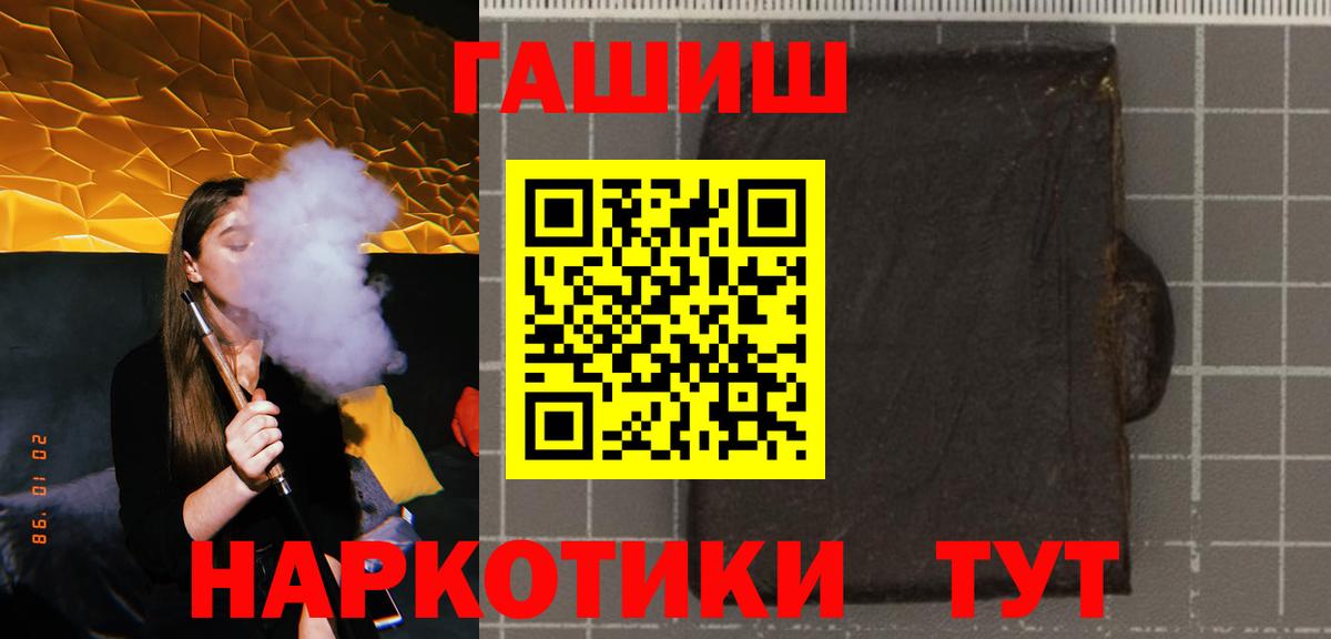 ГАШИШ Cannabis  Гашиш 40% ТГК  Вход с VPN  Красный Сулин 
