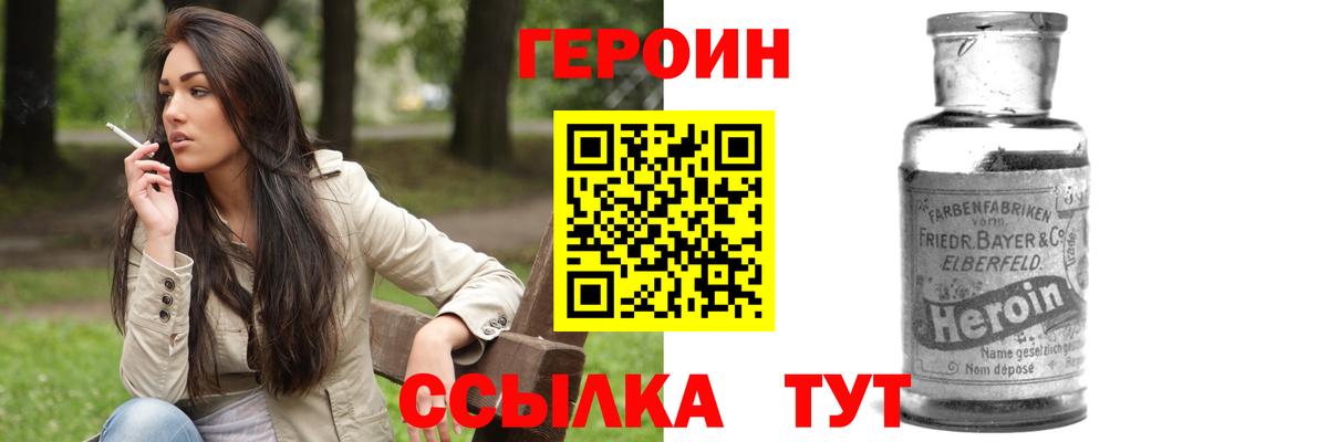 Героин Афган  Вход с VPN  Красный Сулин 