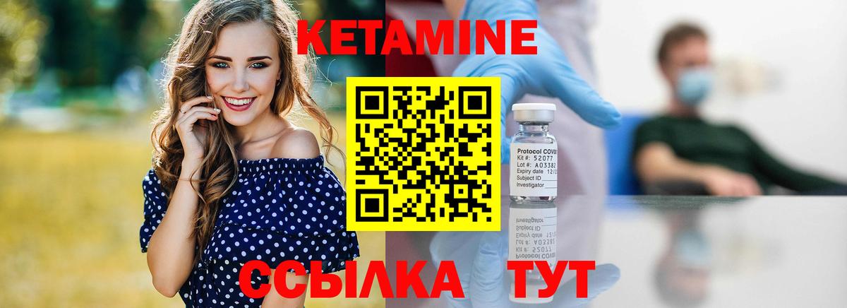 Кетамин ketamine  Вход с VPN  Красный Сулин  Кетамин ketamine 