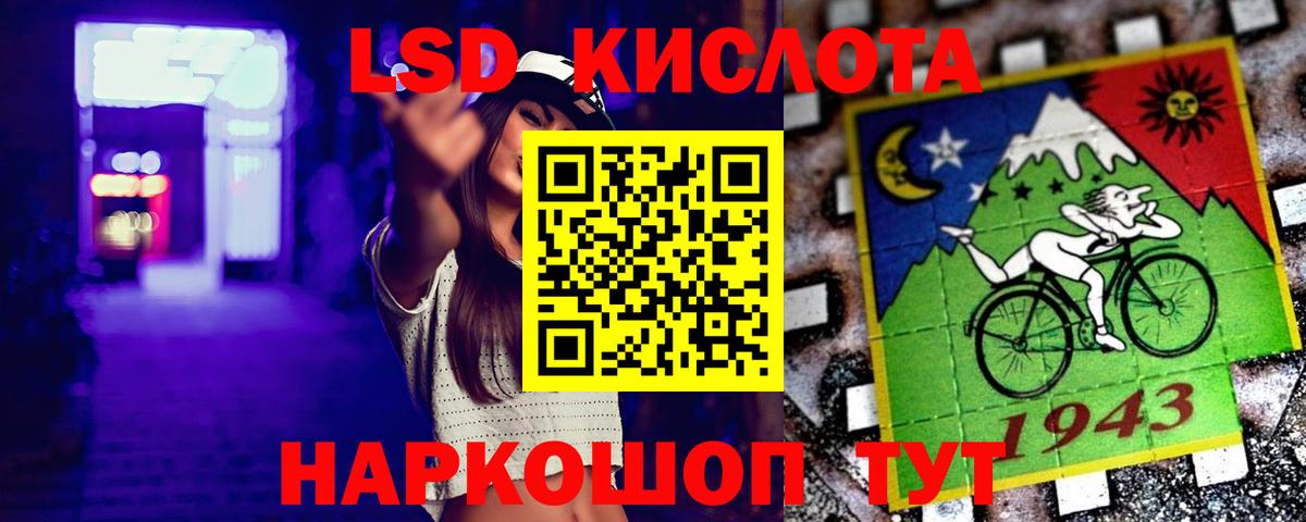 ЛСД экстази кислота Красный Сулин