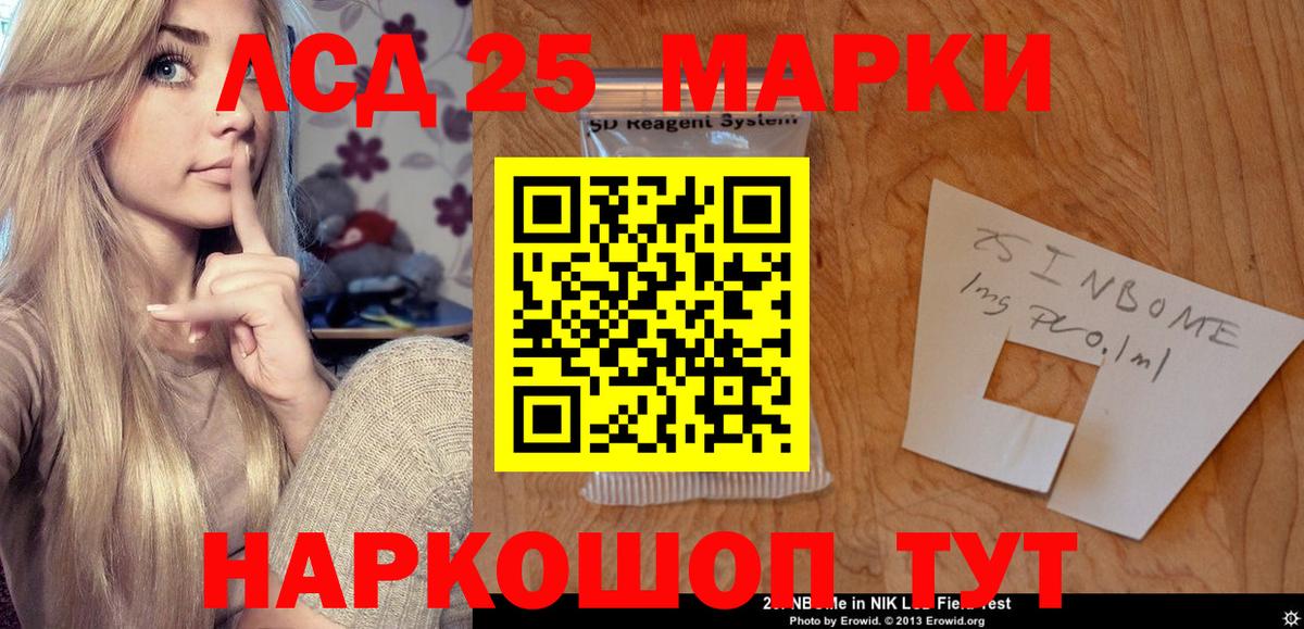 Лсд 25 экстази ecstasy  LSD-25 экстази кислота  ЛСД экстази  Вход с VPN  Красный Сулин 