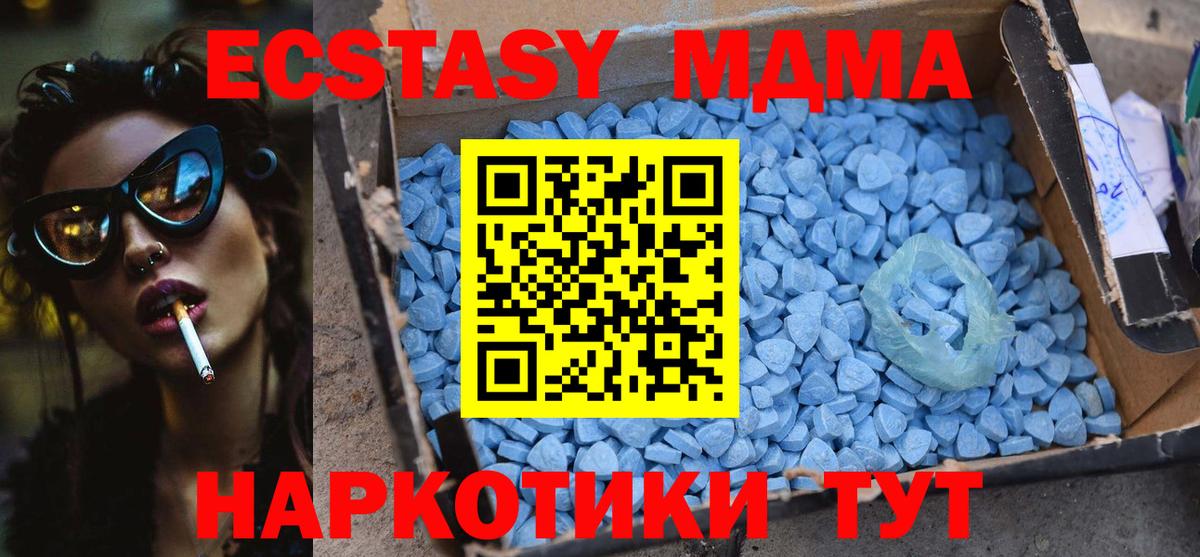 МДМА кристаллы  MDMA Molly  Красный Сулин  Вход с VPN 