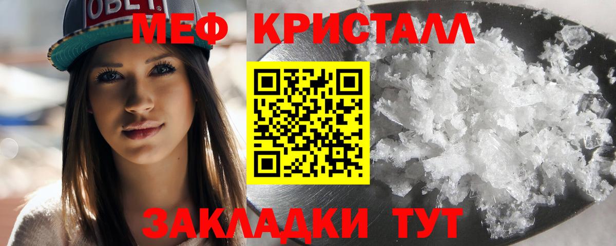 Меф кристаллы Красный Сулин