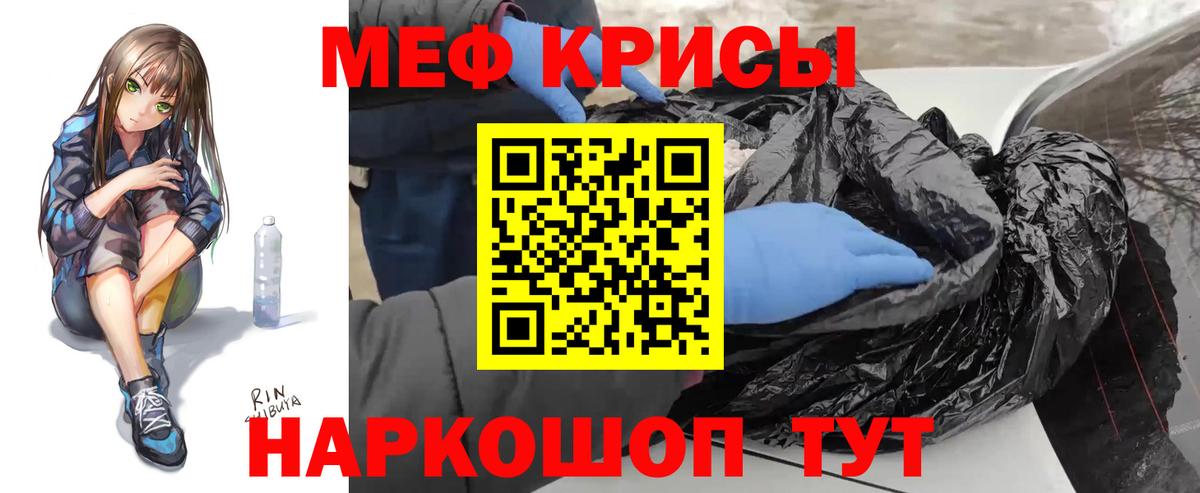 МЕФ VHQ  МЯУ-МЯУ мяу мяу  МЯУ-МЯУ  Вход с VPN  Красный Сулин 