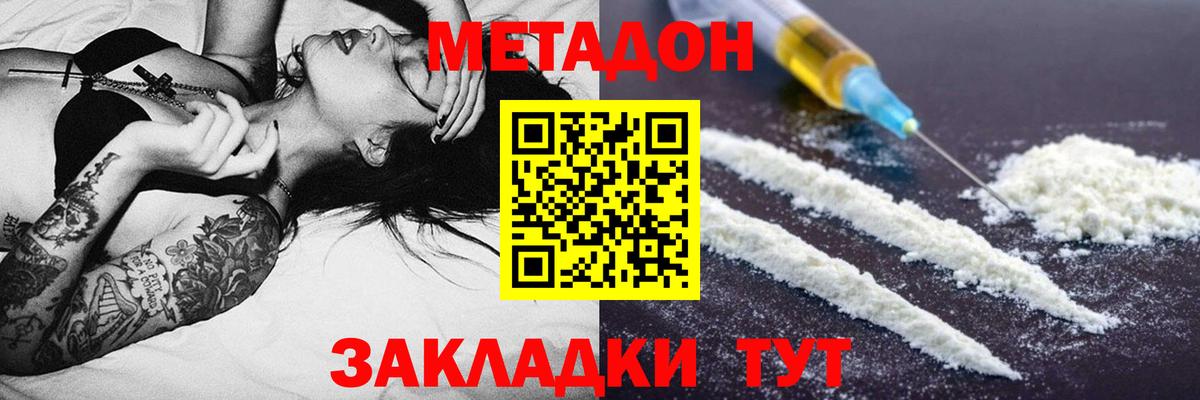 МЕТАДОН VHQ Красный Сулин
