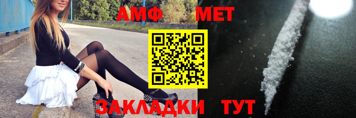 Метамфетамин винт Красный Сулин